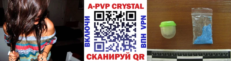 Альфа ПВП кристаллы где купить гидра зеркало Бирск