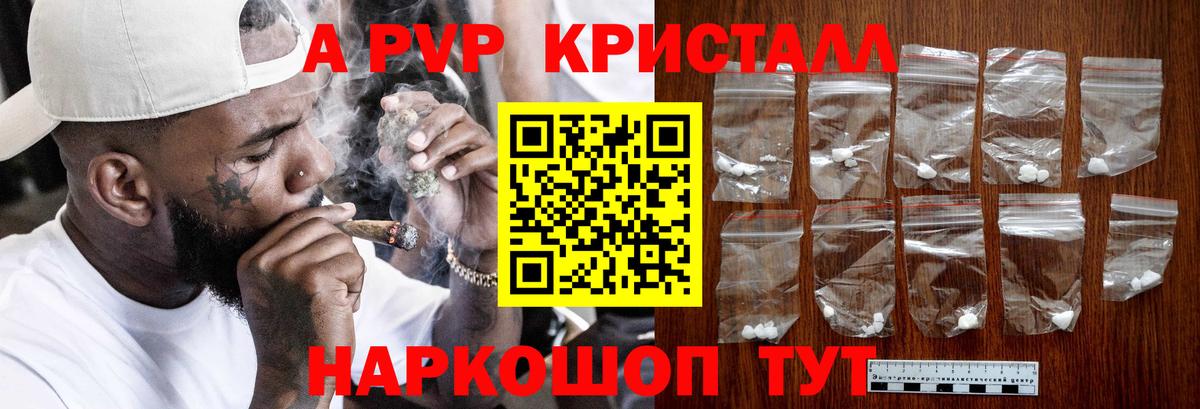 Alfa_PVP мука  Вход с VPN  Бирск  APVP СК КРИС  A-PVP Crystall 