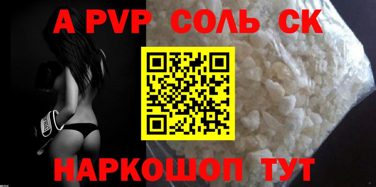 Alfa_PVP СК КРИС Бирск
