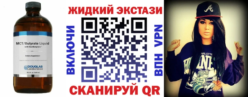 это как зайти  Бирск  БУТИРАТ 99% 