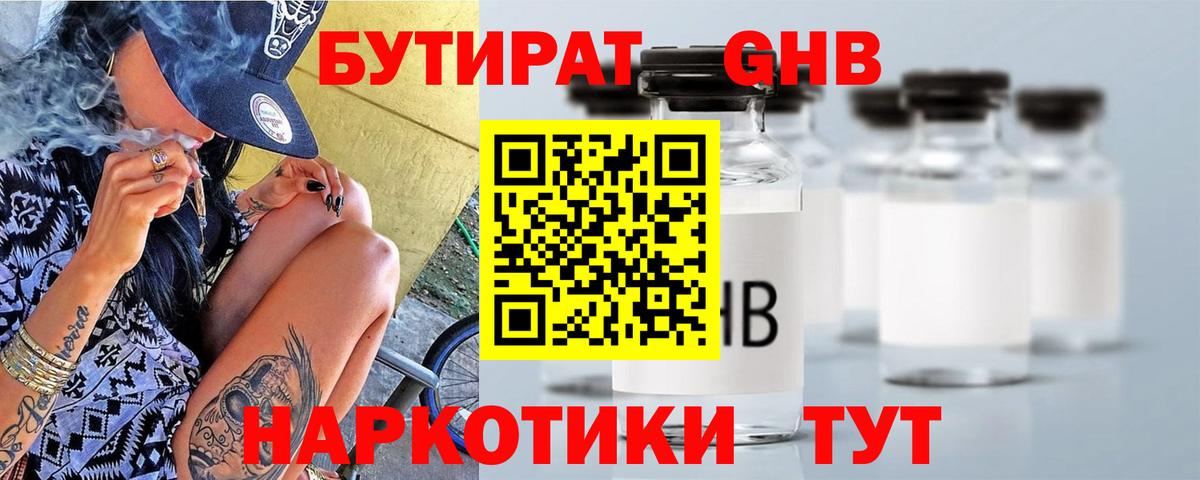 БУТИРАТ оксана Бирск