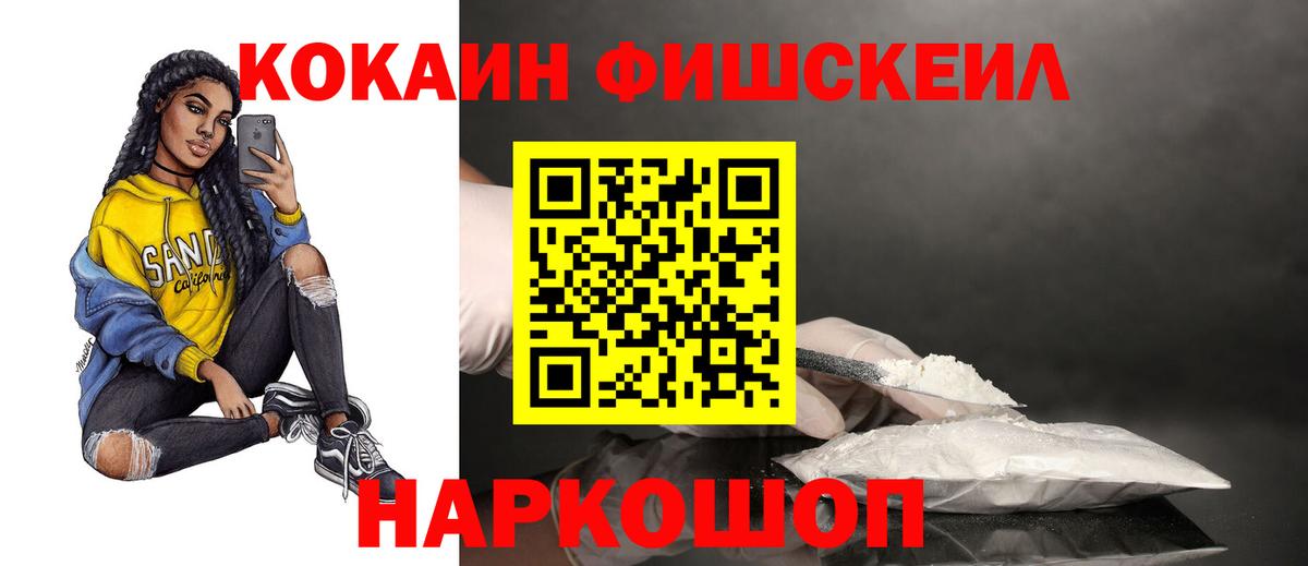 КОКАИН Эквадор  Cocaine  Cocaine 99%  Бирск  магазин    Вход с VPN 