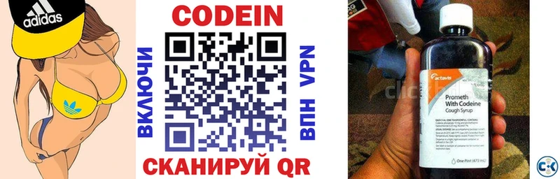 Codein напиток Lean (лин)  hydra ссылки  Бирск 