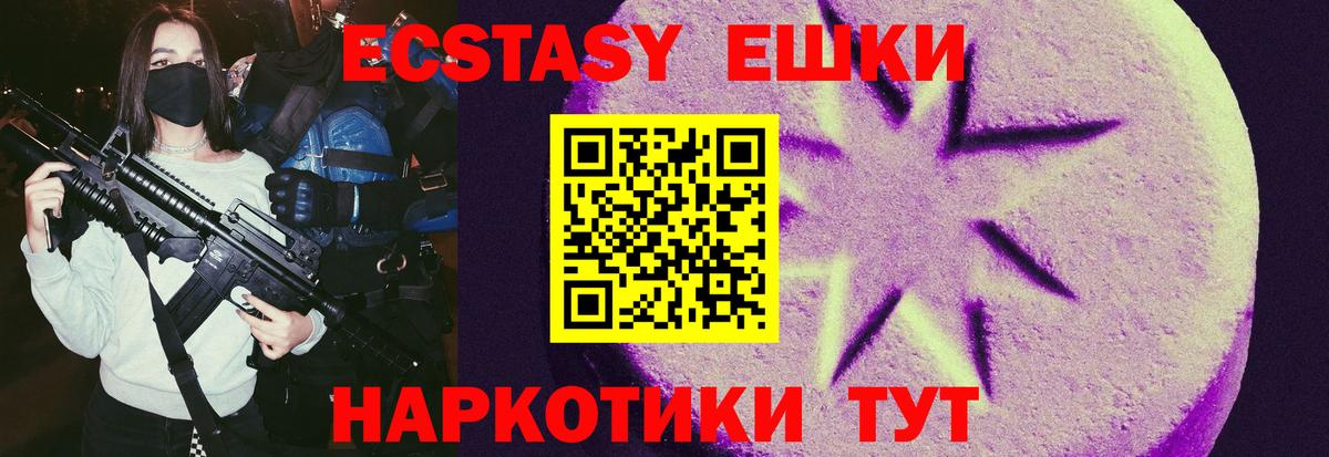Ecstasy таблы  Экстази DUBAI  Вход с VPN  Бирск 
