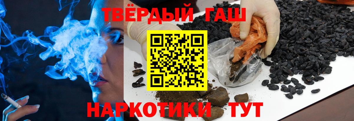 ГАШИШ Изолятор Бирск