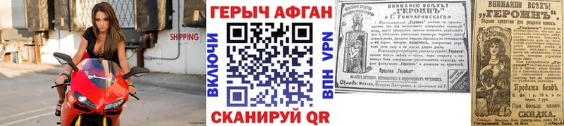 Героин хмурый Бирск