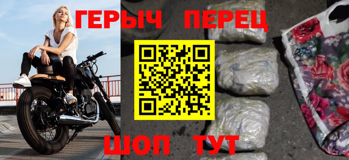 ГЕРОИН VHQ Бирск