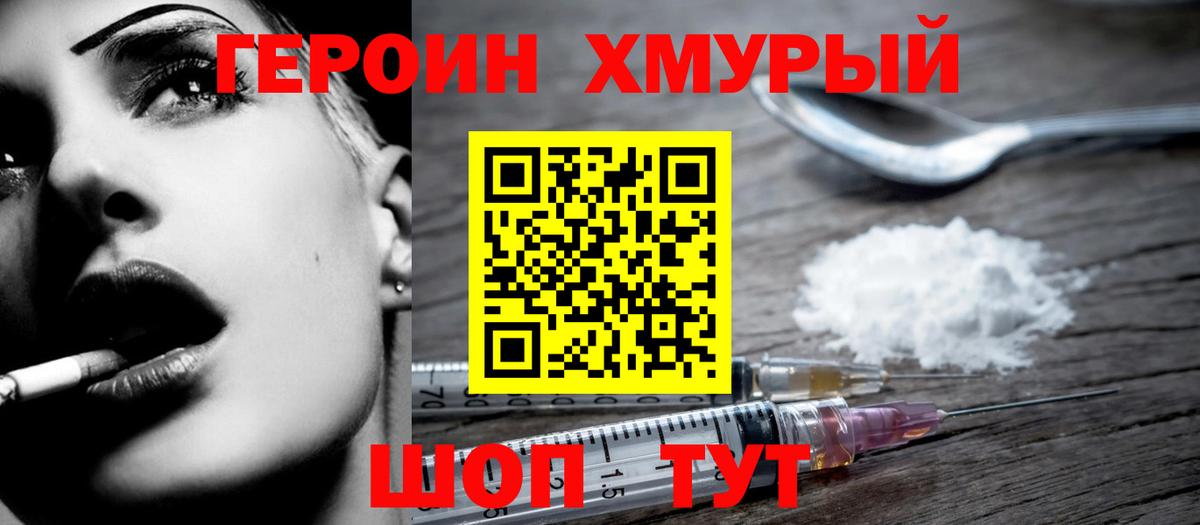 Бирск  Героин  Вход с VPN  ГЕРОИН Heroin 