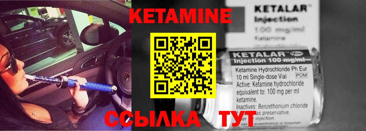 Кетамин VHQ  Вход с VPN  Бирск 