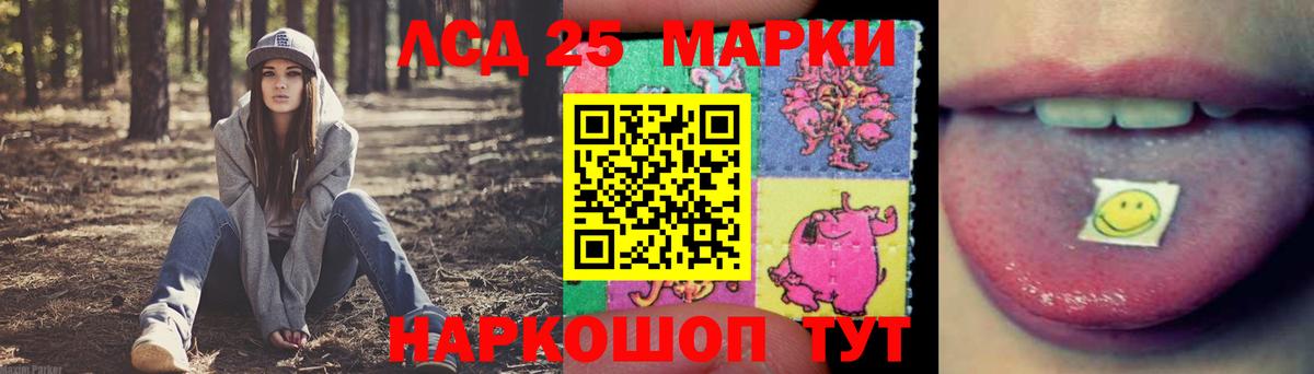 LSD-25 экстази кислота Бирск