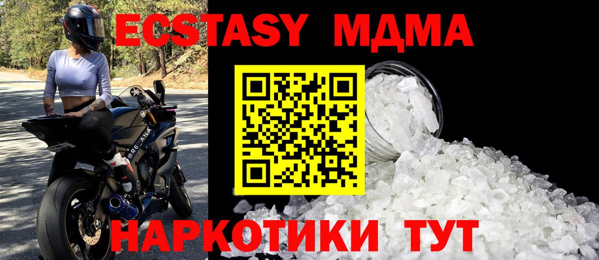 МДМА Molly  МДМА Molly  Бирск  Вход с VPN 