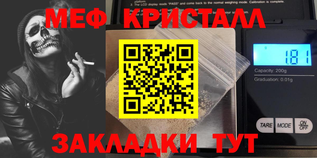 Меф  Вход с VPN  Бирск  Мефедрон VHQ  МЕФ 4 MMC 