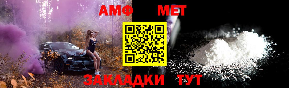 Первитин Methamphetamine Бирск