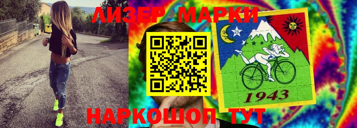 Марки N-bome 1500мкг Бирск