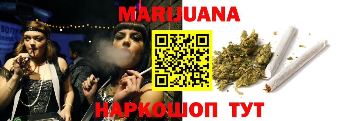 Канабис Ganja Бирск